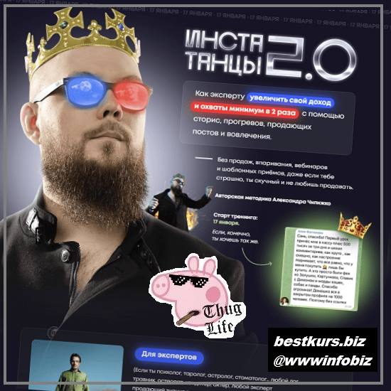 ИнстаТанцы 2.0 2022 - Александр Чипижко