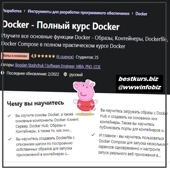 Docker - Полный курс Docker 2022 - Bogdan Stashchuk | Software Engineer, MBA, PhD, CCIE