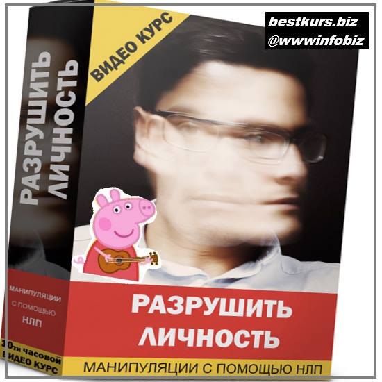 Разрушить личность - темное НЛП 2022 - Кирилл Прищенко
