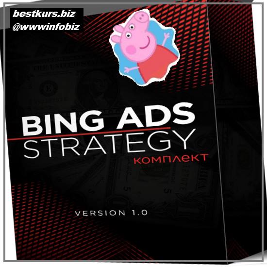 Bing ADS 2022 - Михаил Иванов