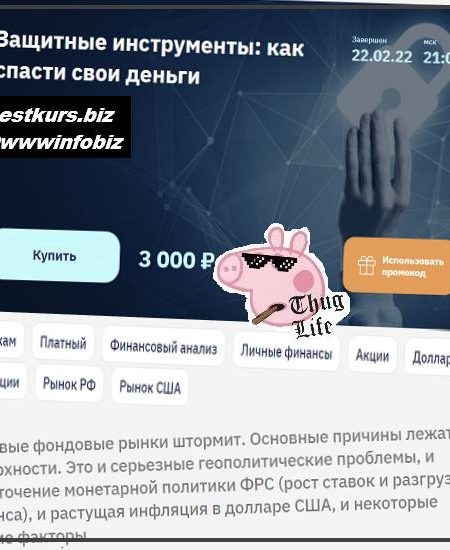 Защитные инструменты: как спасти свои деньги 2022 2stocks.ru - Евгений Коган