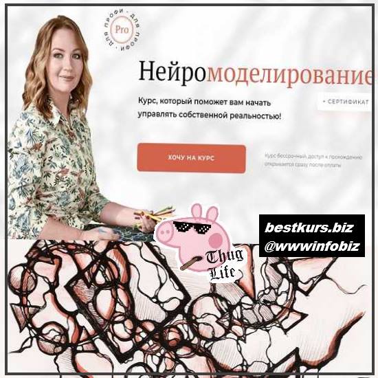 Нейромоделирование 2022 Школа нейрографики - Оксана Авдеева