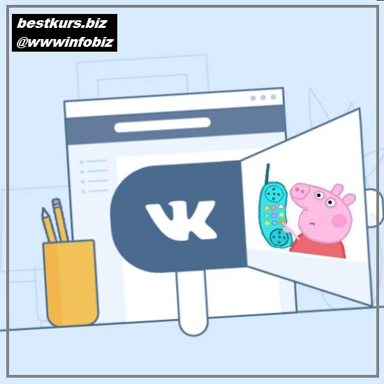 Эффективная реклама ВКонтакте. Пошаговый запуск на 100% 2022 - Андрей Мягков
