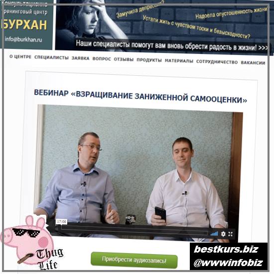 Взращивание заниженной самооценки 2022 - Денис Бурхаев