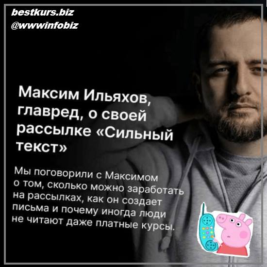 Сильный текст 2022 - Максим Ильяхов