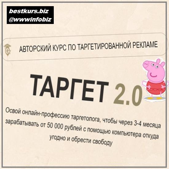 ТАРГЕТ 2.0 2022 - Мария Цепляева