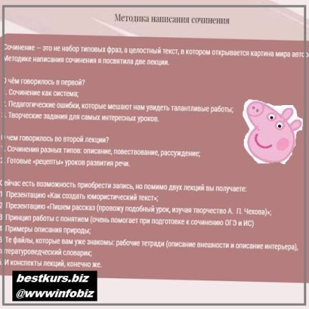 Вебинар «Методика написания сочинения» 2022 nauchu_russkomu