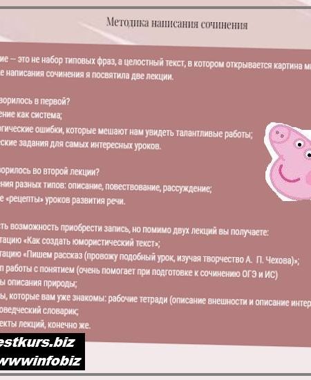Вебинар «Методика написания сочинения» 2022 nauchu_russkomu