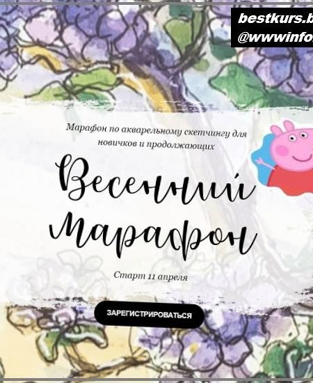 Марафон по акварельному скетчингу «Весенний марафон» 2022 dream&draw - Анастасия Козлова