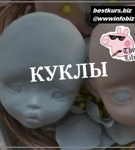 Клуб декора тканей 2022 Куклы - Полина Инякина