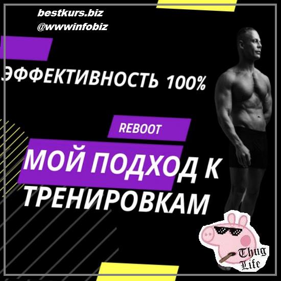 Методика легкой накачки мышц ‌для мужчин 2022 - Михаил Спектор