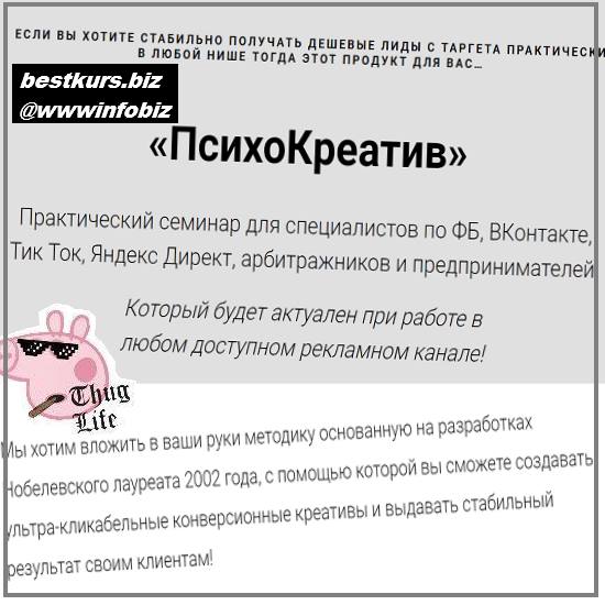 ПсихоКреатив 2022 - Николай Цилинский