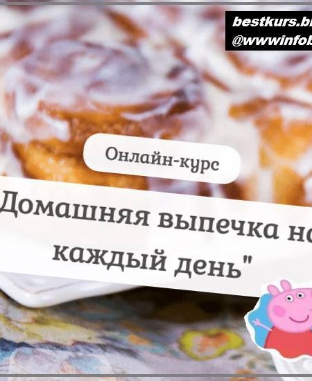 Домашняя выпечка на каждый день 2022 - Pastry is magic - Нина Тарасова