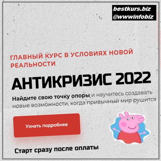 Читай с умом и удовольствием + «Антикризис 2022» 2022 - Андрей Курпатов