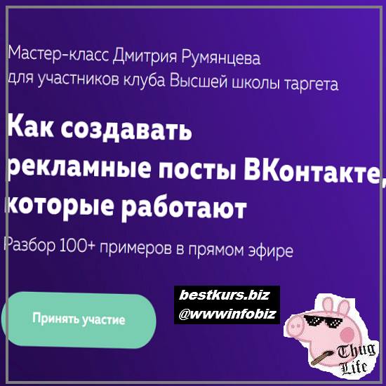 Как создавать рекламные посты ВКонтакте, которые работают 2022 - Дмитрий Румянцев