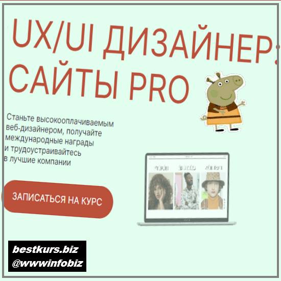 UX/UI Дизайнер: старт (сайты) UPROCK 2021 - Евгений Кузьмин