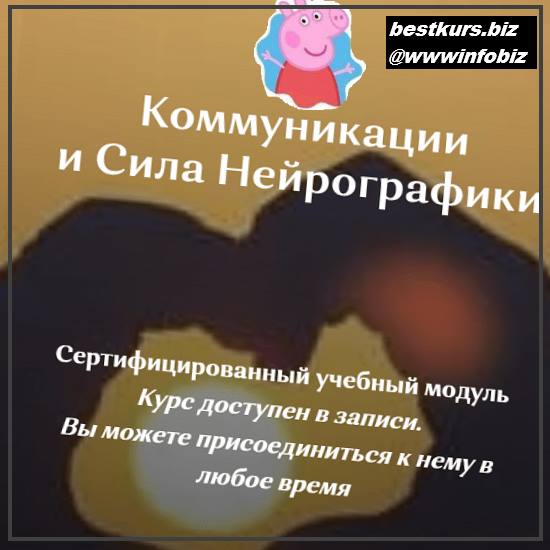 НейроКонтакт — Коммуникации и Сила Нейрографики 2022 - Ирина Мартынова