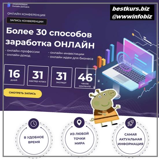 Энциклопедия онлайн доходов 2022 - Максим Темченко