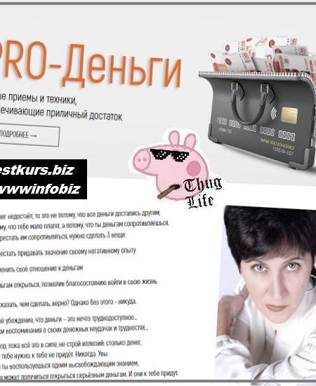 PRO-Деньги 2022 - Марта Николаева-Гарина