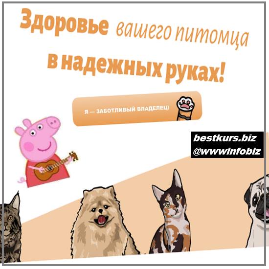 Чек-лист «Обработка от паразитов» для владельцев кошек и собак 2022 - Наталья Федосеева