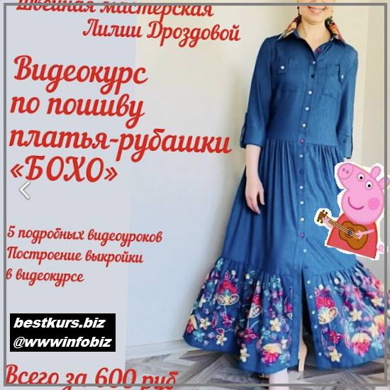 Платье-рубашка с элементами в стиле Бохо 2022 Шитье - Лилия Дроздова