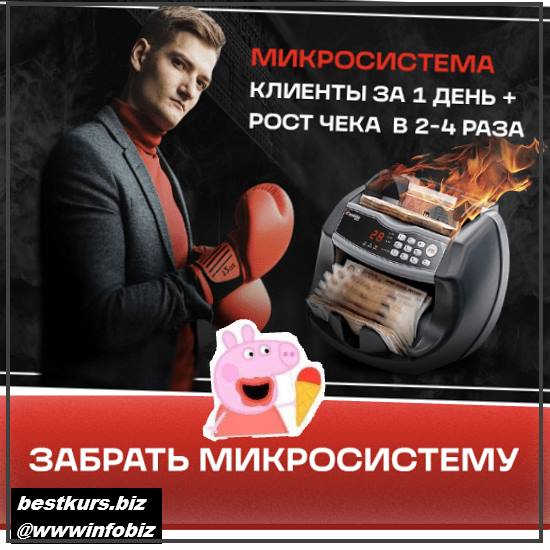 Микросистема 2022 - Владимир Сургай