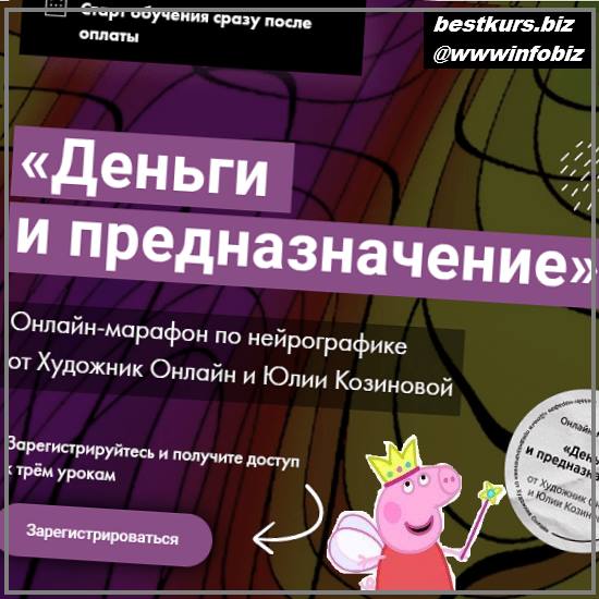 Нейрографика. Деньги и предназначение 2022 Художник Online - Юлия Козинова