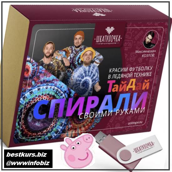 Спирали своими руками в ледяной технике крашения ТайДай 2022 - Максимилиан Козлов Спирали своими руками в ледяной технике крашения ТайДай 2022 - Максимилиан Козлов