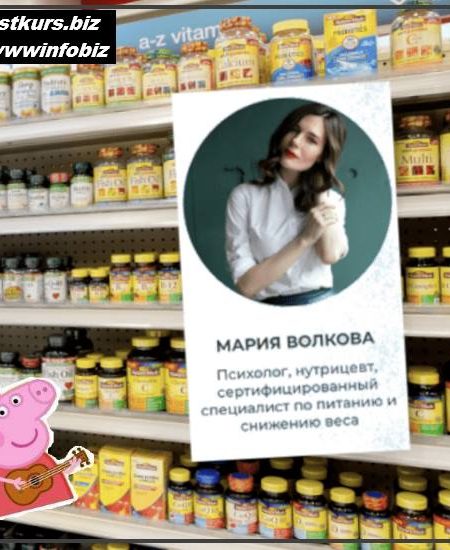 Выбирайте витамины, как профессиональный нутрициолог 2022 institut_zdorovya - Мария Волкова