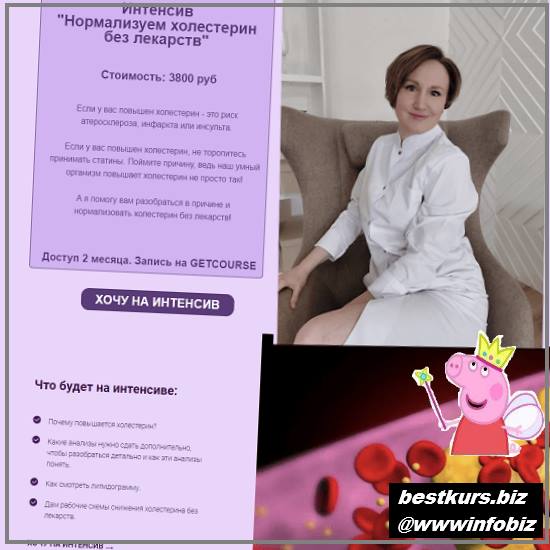 Нормализуем холестерин без лекарств 2022 - Наталья Кондакова
