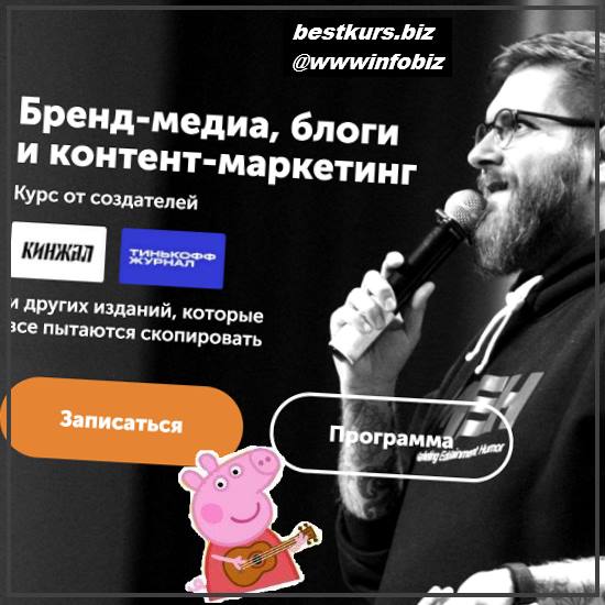Бренд-медиа, блоги и контент-маркетинг 2022 Skill Cup - Максим Ильяхов, Родион Скрябин