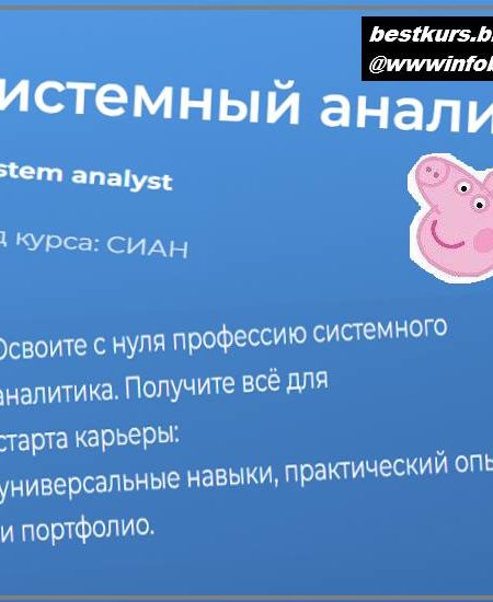 Системный анализ 2022 Специалист - Юлия Белова