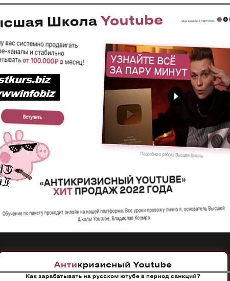 Высшая Школа YouTube 2022 - Влад Козыра
