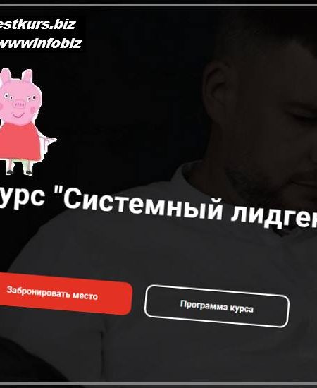 Системный лидген - 2022 - Алексей Паньшин
