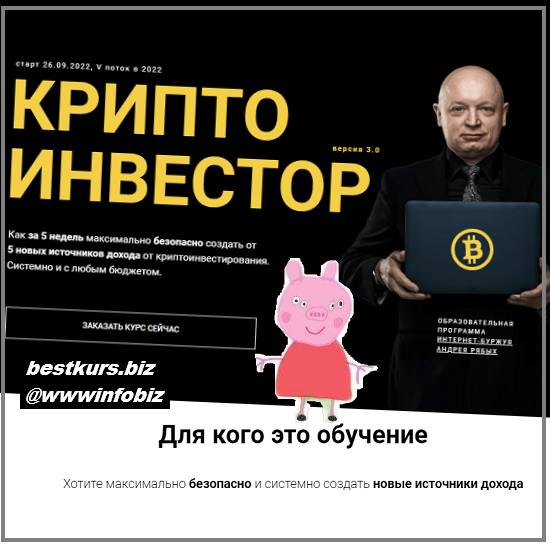 Криптоинвестор - 2022 (VIP) - Андрей Рябых