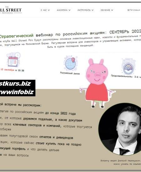 Стратегический вебинар по российским акциям (сентябрь 2022) - Дмитрий Черемушкин