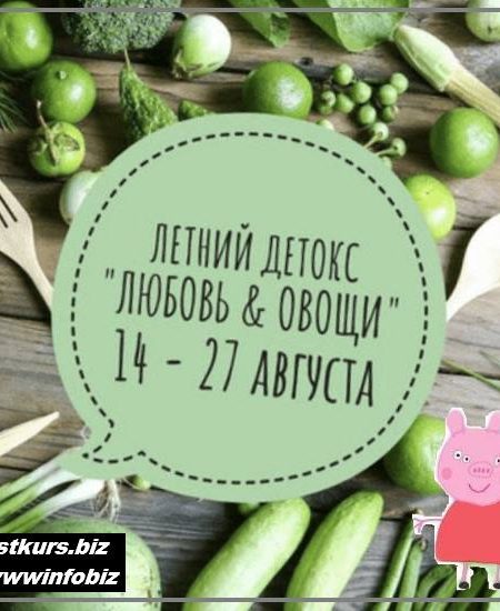 Любовь и овощи - 2022 - Елена Левицкая