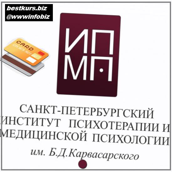 Современная гипнотерапия 1/8 2022 - ИПМП им. Карвасарского Современная гипнотерапия 1/8 2022 - ИПМП им. Карвасарского