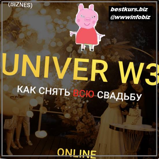 Univer W3 - 2022 - Максим Добрый