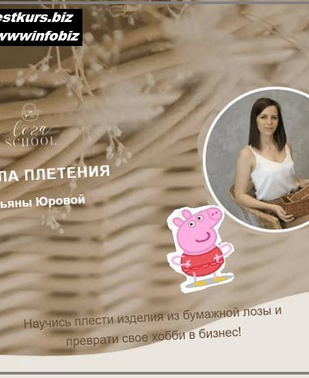 Мини-курс «Работа в Телеграм» - 2022 Loza-school - Татьяна Юрова