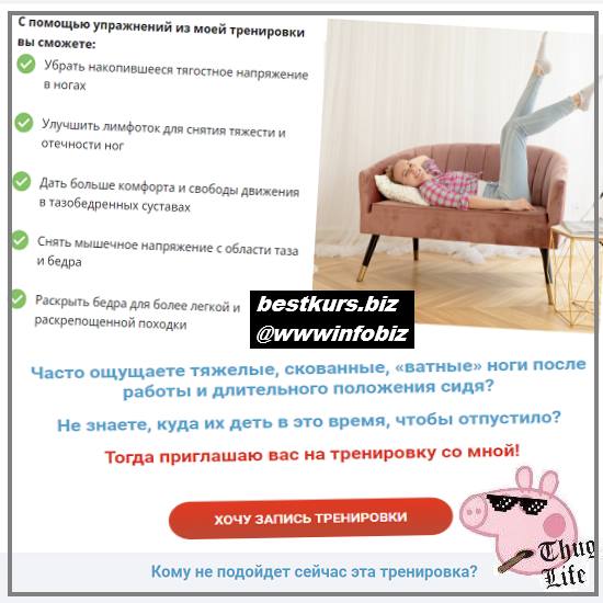 3 типа упражнений для разгрузки ног - 2022 - Александра Бонина 3 типа упражнений для разгрузки ног - 2022 - Александра Бонина