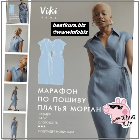 Марафон по пошиву платья Морган + выкройки: размеры 34-46, рост 162-168 - 2022 Шитьё - Vikisews Марафон по пошиву платья Морган + выкройки: размеры 34-46, рост 162-168 - 2022 Шитьё - Vikisews