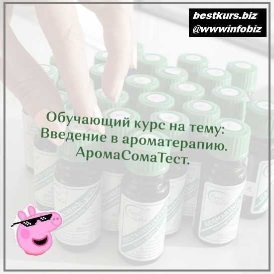 Ароматерапия и АромаСомаТест - 2022 - Галина Сахарова Ароматерапия и АромаСомаТест - 2022 - Галина Сахарова