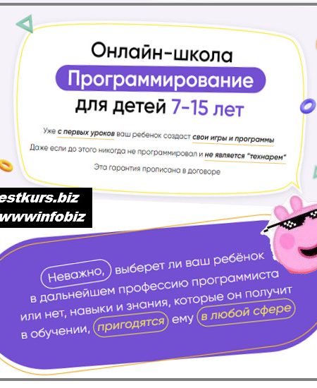 Онлайн-школа программирование для детей 7-15 лет. Месяцы 4, 5 - 2022 - itik