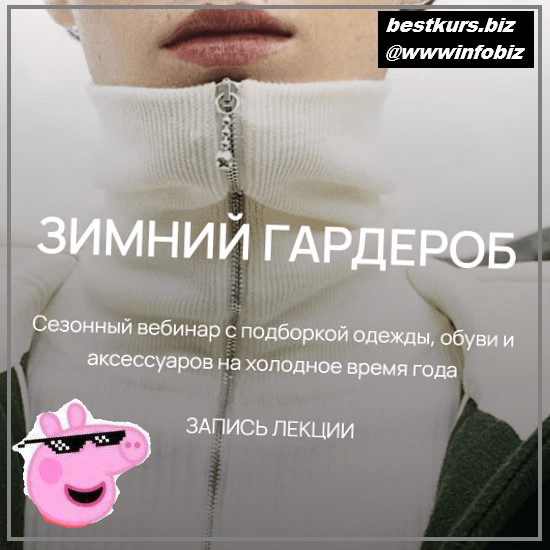 Зимний гардероб - 2022 - Юлия Катькало
