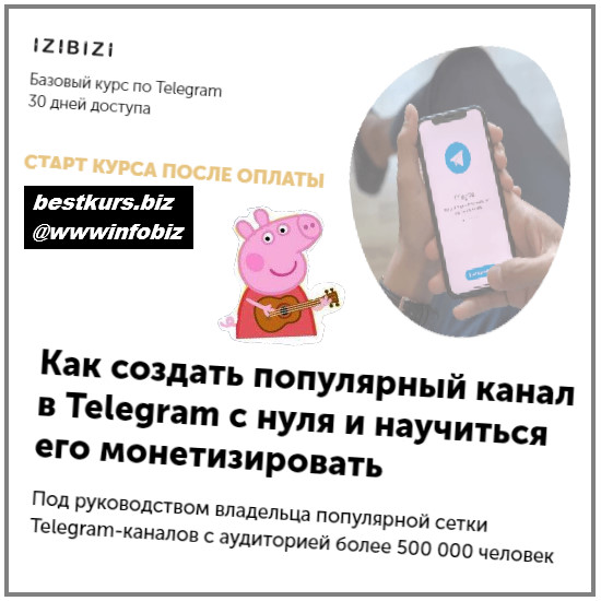 Как создать популярный канал в Telegram - 2022 - Александр Литвинов