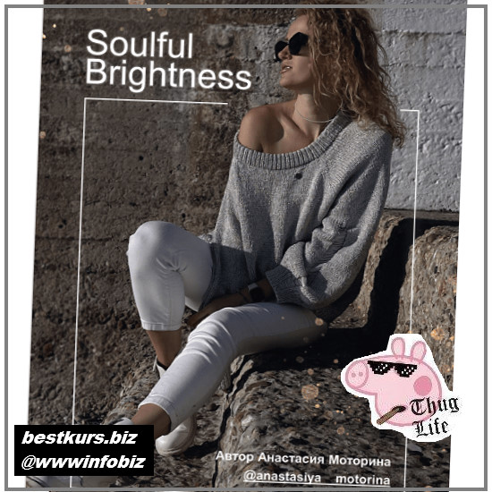 Свитер “Soulful Brightness” - 2022 - Анастасия Самарцева
