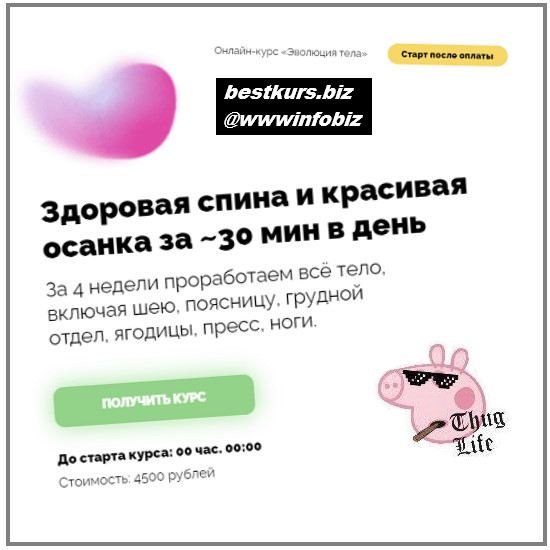 Здоровая спина и красивая осанка за 30 мин в день - 2022 - Дмитрий Кириченко
