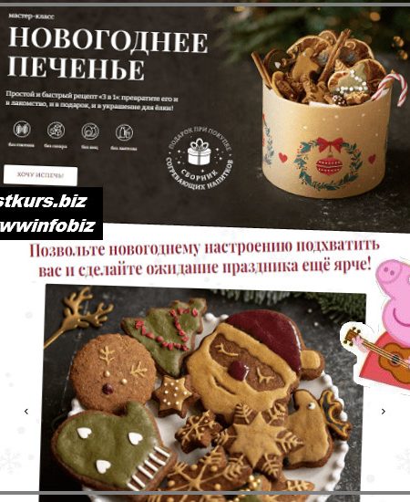 Новогоднее печенье - 2022 Awaken School - Елена Богданова