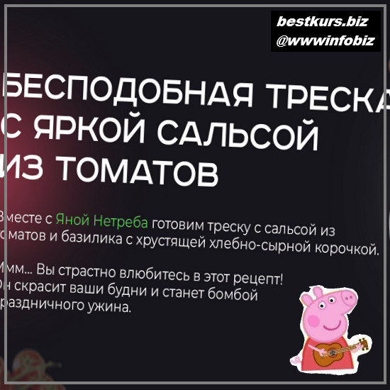 Бесподобная треска с яркой сальсой из томатов - 2022 - Яна Нетреба